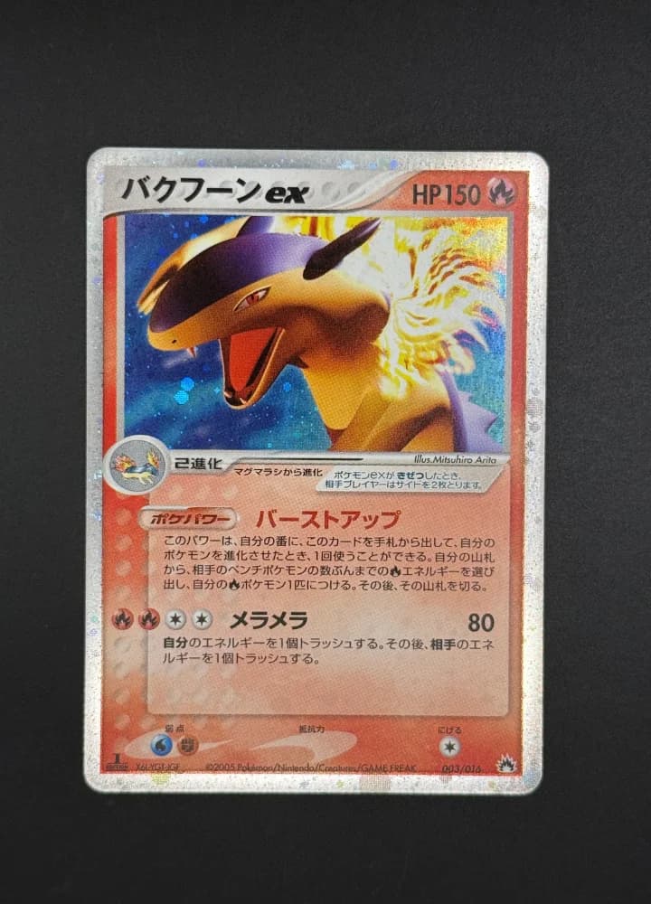 Typhlosion ex 3 JP