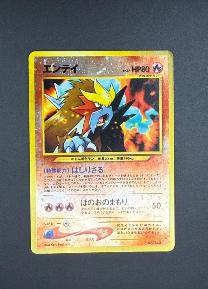 Entei 244 JP
