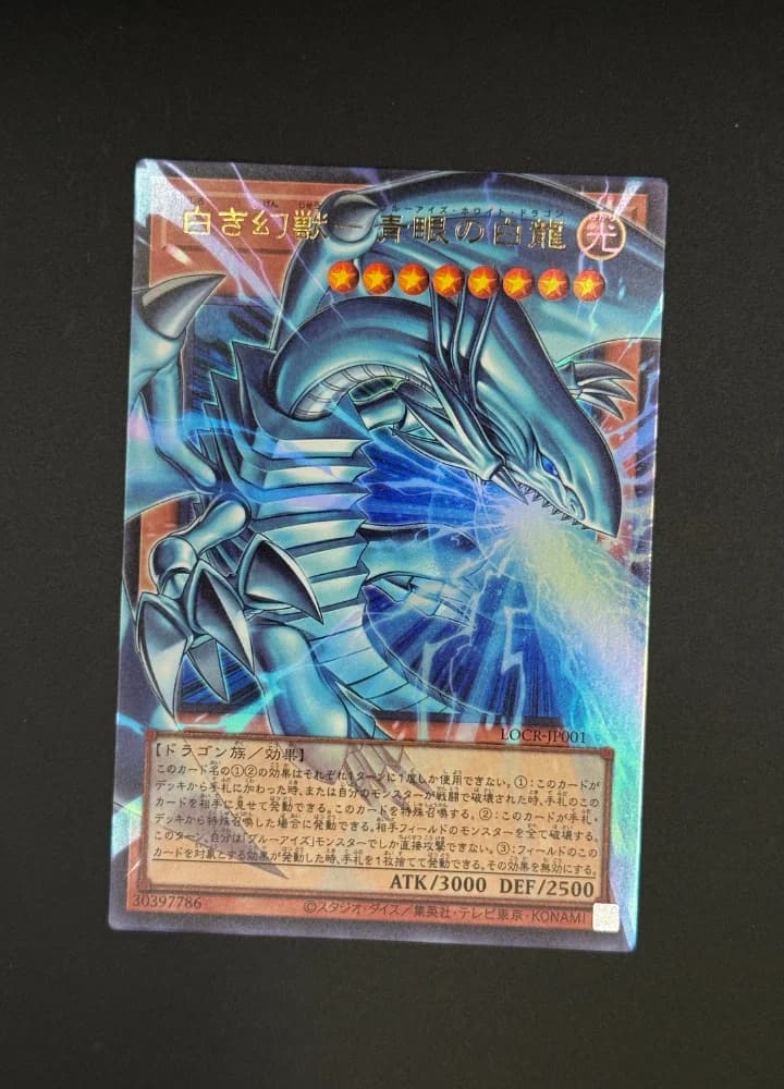 Blue Eyes White Dragon LOCR JP1 Overframe
