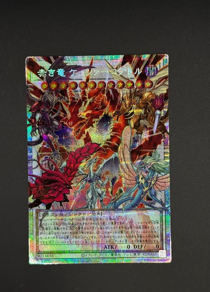 Crimson Dragon Quetzacoatl LOCR JP7 PSE Overframe