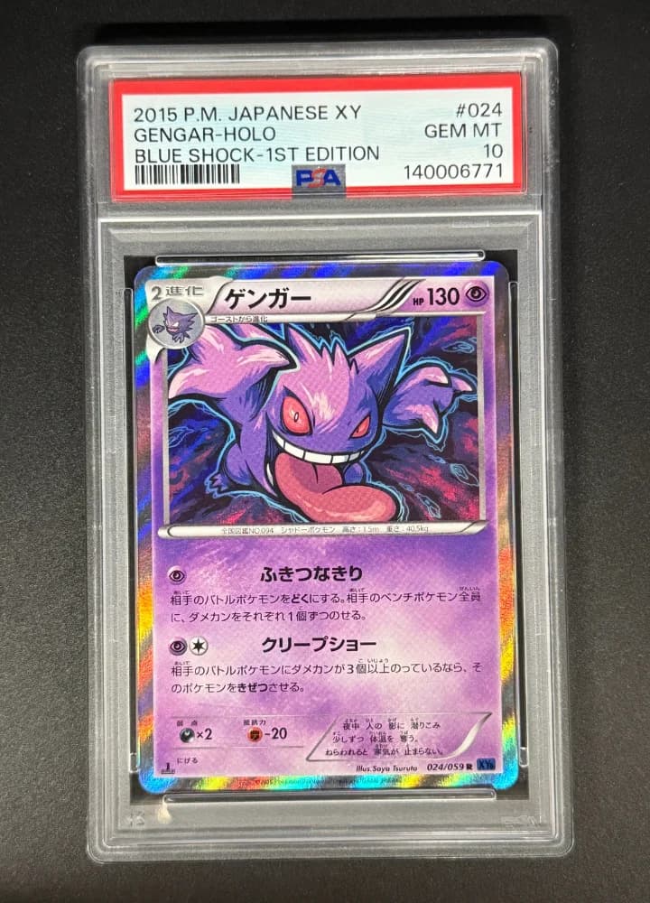 PSA10 Gengar 24 JP Cert: 140006771