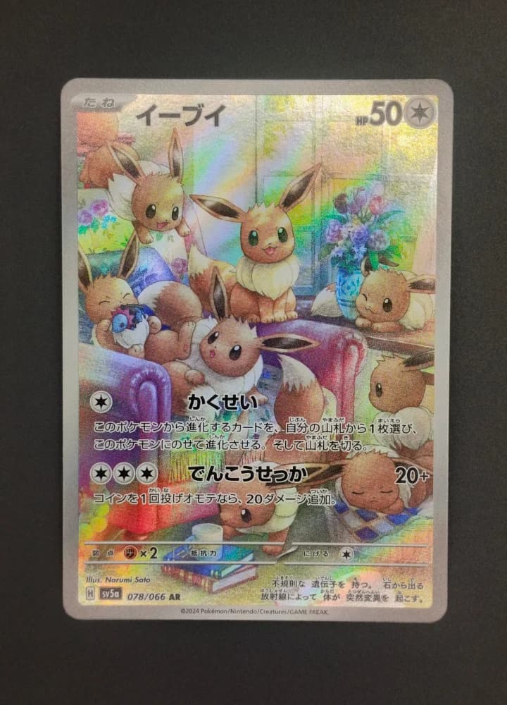 Eevee 78 AR JP