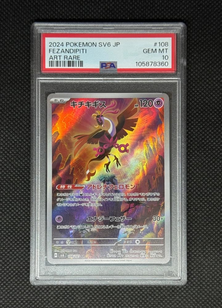 PSA10 Fezandipiti 108 AR JP