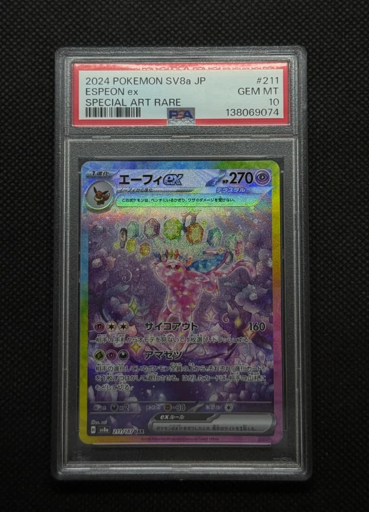 PSA10 Espeon ex 211 SAR JP