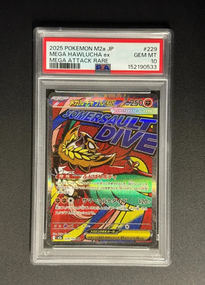 PSA10 Mega Hawlucha ex 229 MA JP