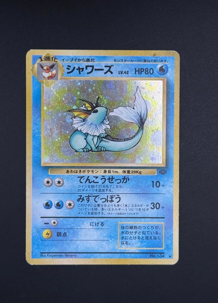 Vaporeon 134 JP Jungle