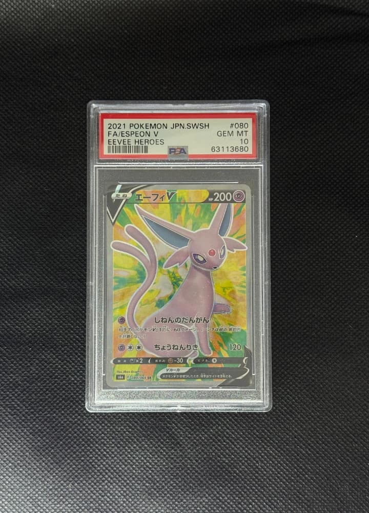 PSA10 Espeon V 80 JP
