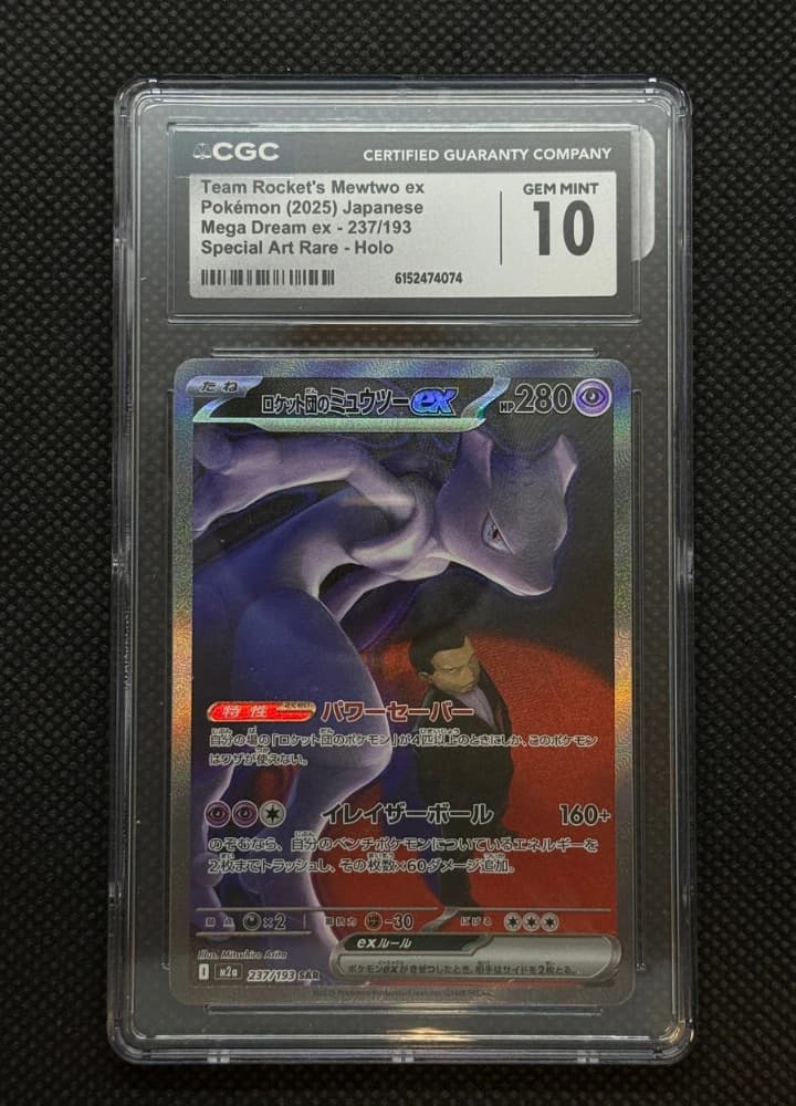 CGC10 Team Rocket's Mewtwo ex 237 SAR JP